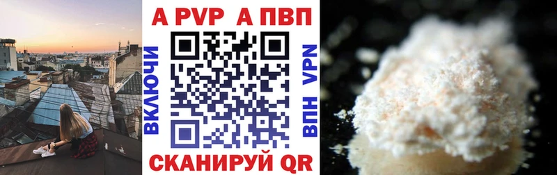 Alpha PVP кристаллы  Брюховецкая 