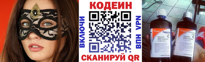 Codein Purple Drank  магазин  наркотиков  Брюховецкая 