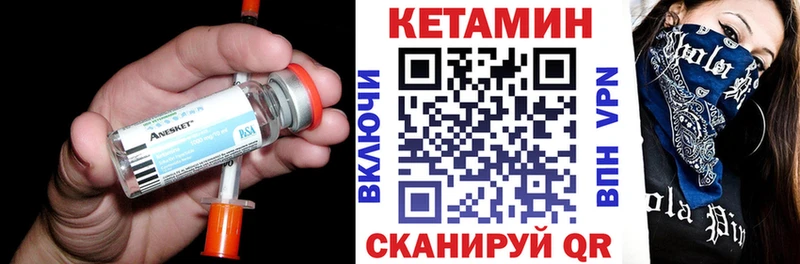 Кетамин VHQ  Брюховецкая 