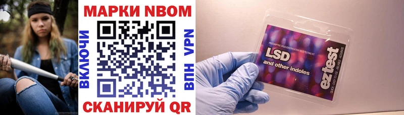 Марки 25I-NBOMe 1,5мг  где найти наркотики  Брюховецкая 